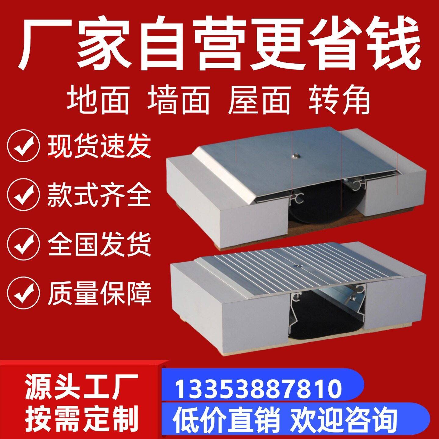 变形缝伸缩缝铝合金盖板内外墙面屋面地面不锈钢沉降缝收缩缝定制