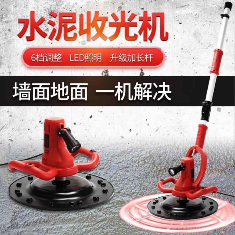 无尘墙面打磨机水泥砂浆收光机墙面抹光机粉墙机抹墙机