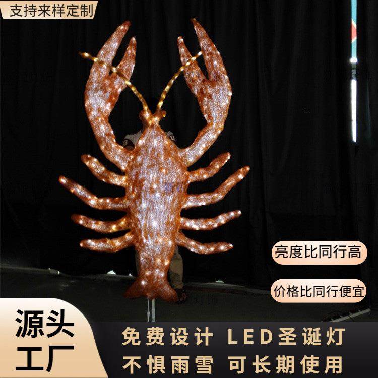 公园led动物灯发光车造型灯3D立体海鲜灯下龙虾造型灯圣诞灯