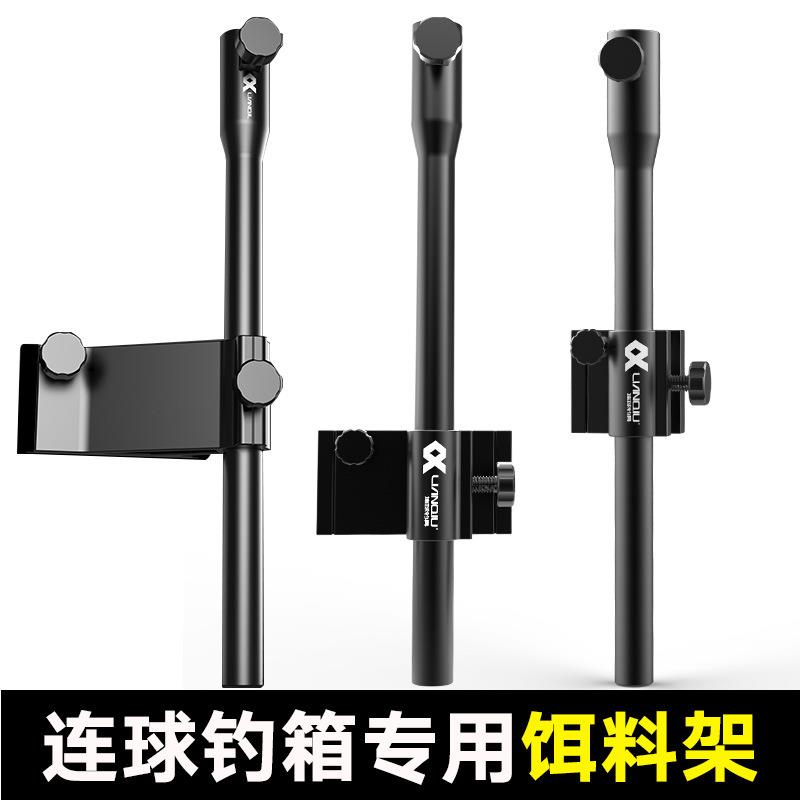 连球全套铝合金钓箱饵盘架饵料盆插片式拉饵盘架渔具用品大全通用