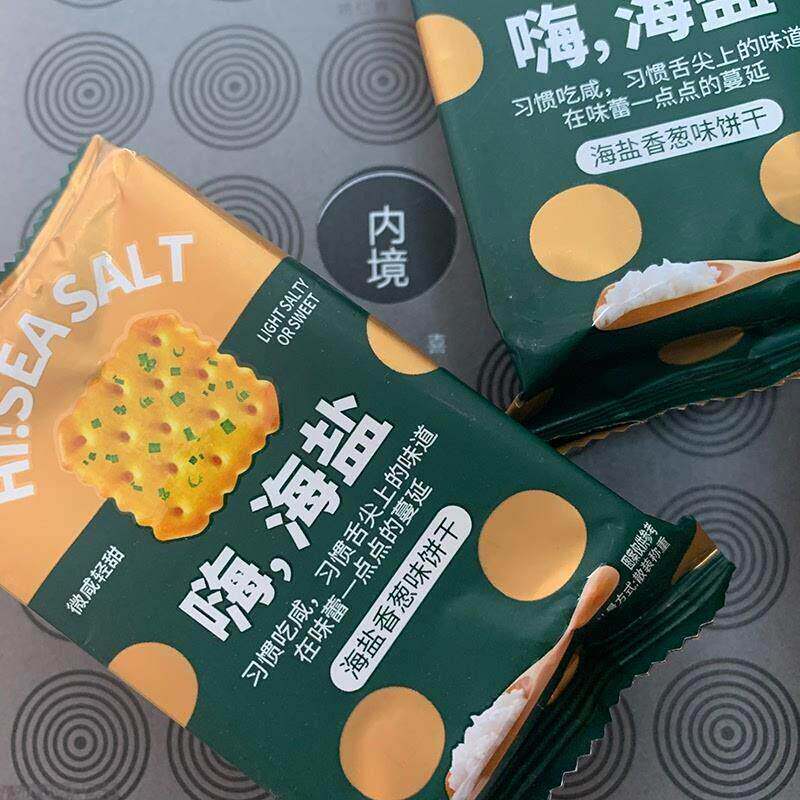 新货/JB嗨海盐咸味饼干海盐香葱味饼干500g小袋称重下午茶点心充