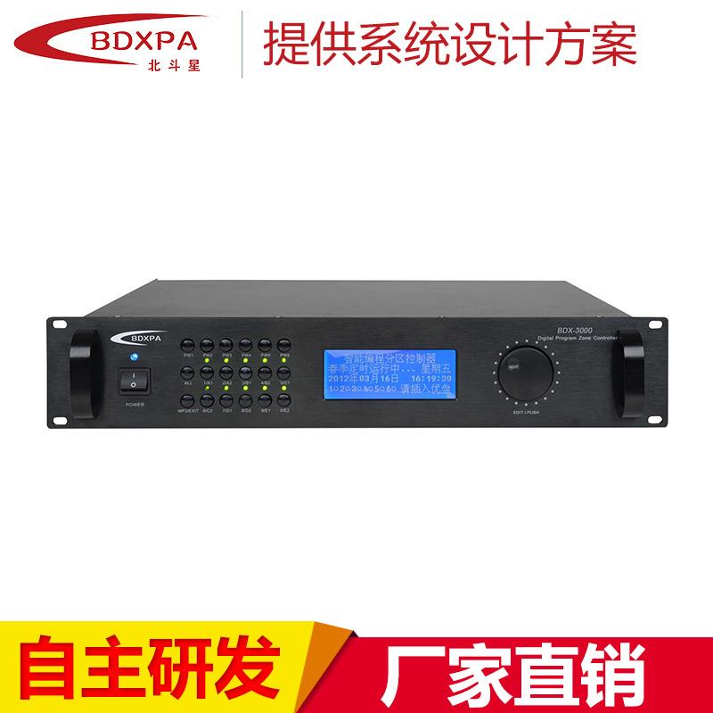 校园广播系统数码MP3智能编程控制主机智能广播主机公共广播