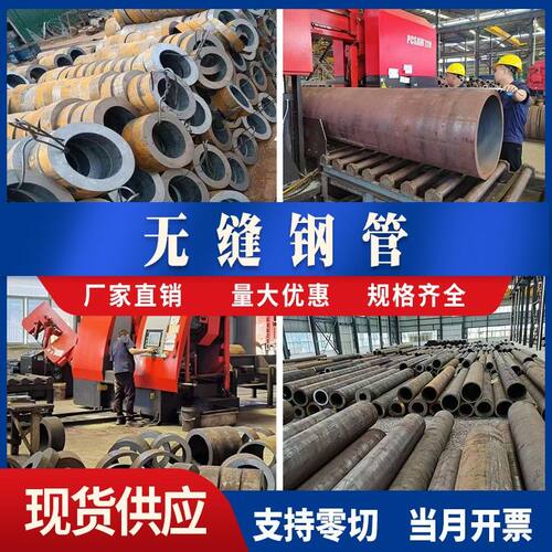 无缝钢管A345#切割42crmo厚壁钢管40cr无缝管Q355B精密空心铁圆管