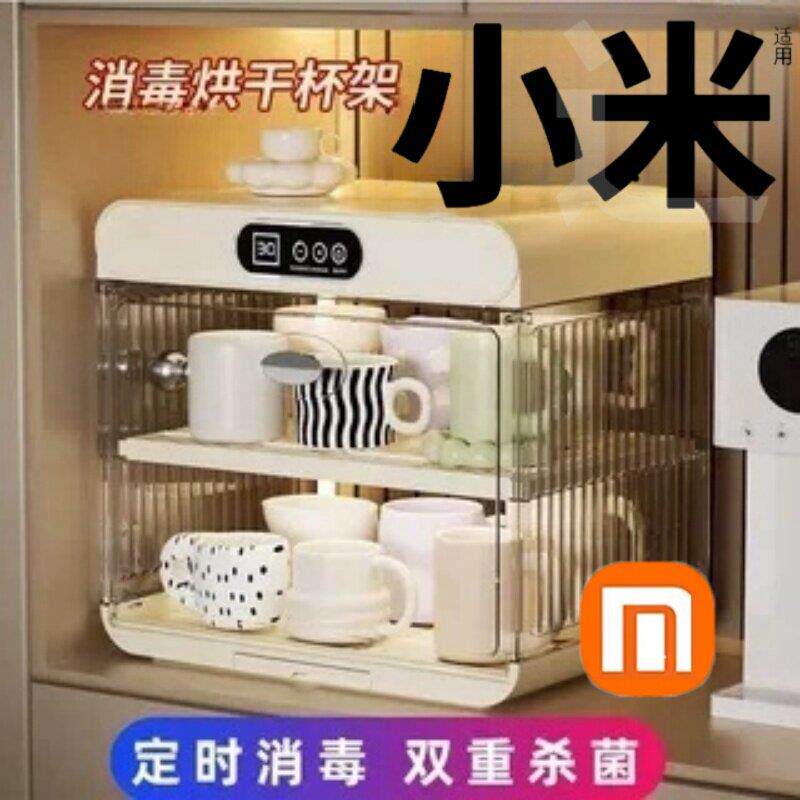 水杯消毒碗盘柜家用小型杯架沥水烘干 干咖啡玻璃杯子置物架茶具