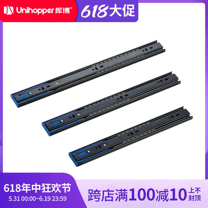 unihopper库博五金滑轨抽屉三节走珠缓冲阻尼导轨静音橱柜键盘托