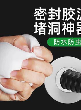 空调孔密封胶泥防火封堵塞家用空调洞口封堵下水道防水白色堵漏泥