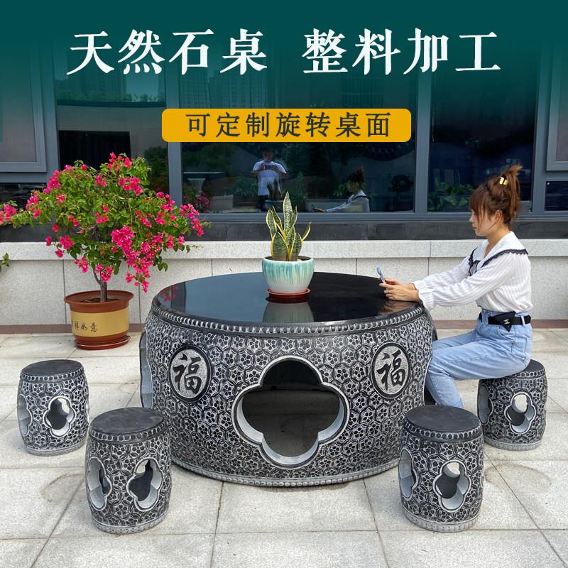 石雕石桌石凳庭院花园一套别墅家用户外石头茶桌椅天然青石圆桌子