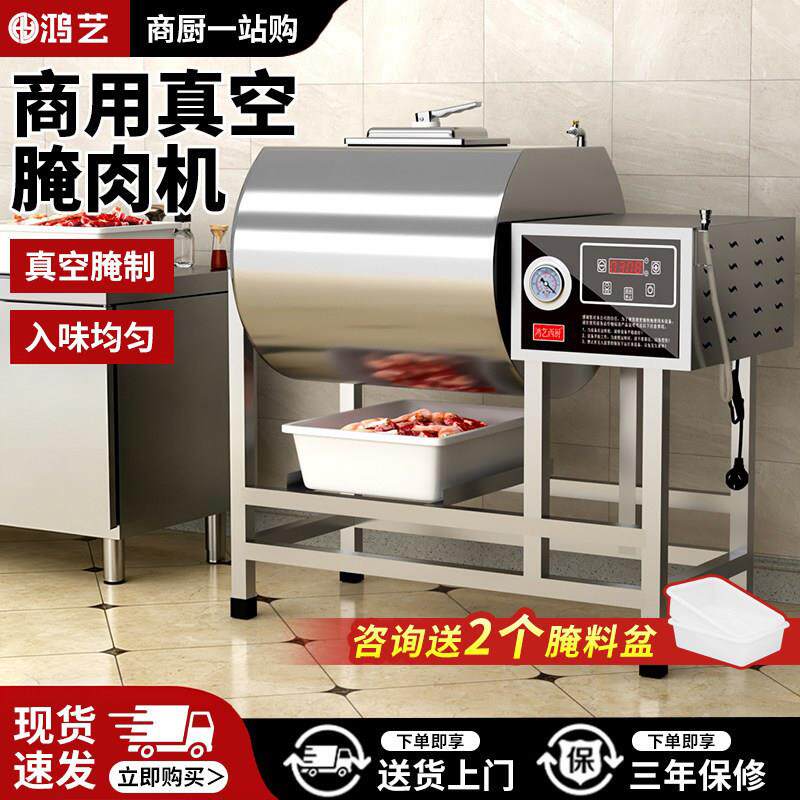 鸿艺抽真空滚揉机商用腌制机炸鸡汉堡店专用腌肉机搅拌机腌菜机器