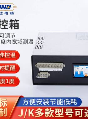 单回路SCR温控箱 1000度内宽域测温 精度1度 温度调节控制器