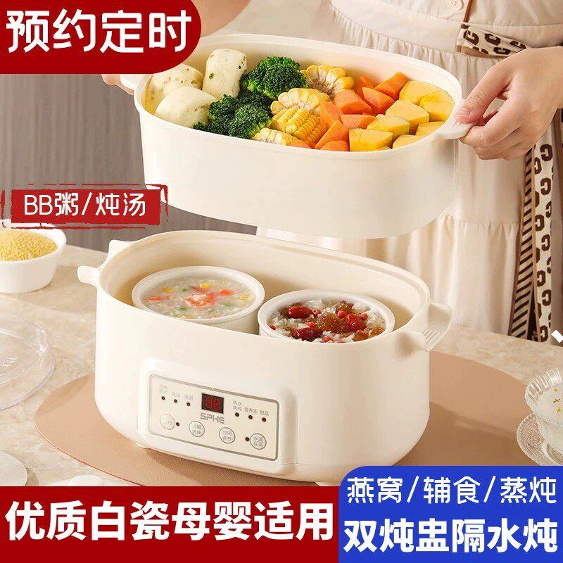 德国隔水炖锅副食品锅小型家用燕窝煲汤煮粥宝宝煲蒸炖陶瓷电炖锅