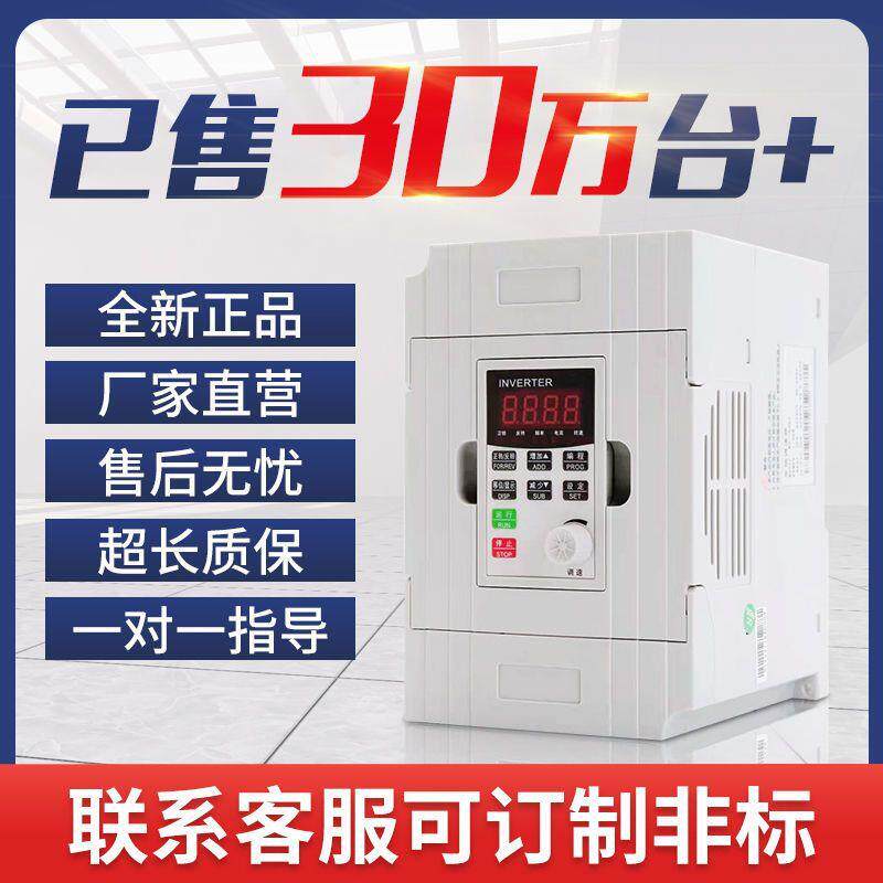 变频器1.5KW380V三相220V/0.4KW/0.75/2.2/3.7/4/5.5/7.5电机调速