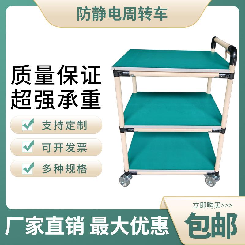车间防静电多层物料架周转车多功能精益管分拣移动工具车小手推车