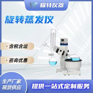 旋转蒸发仪器实验室真空电动升降手轮升降旋蒸仪馏萃RE2000系列