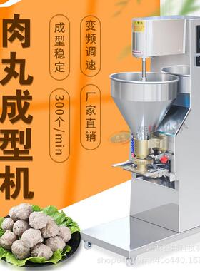 赣云牌120型肉丸成型机商用变频调速多功能鱼丸机实心丸子猪肉丸