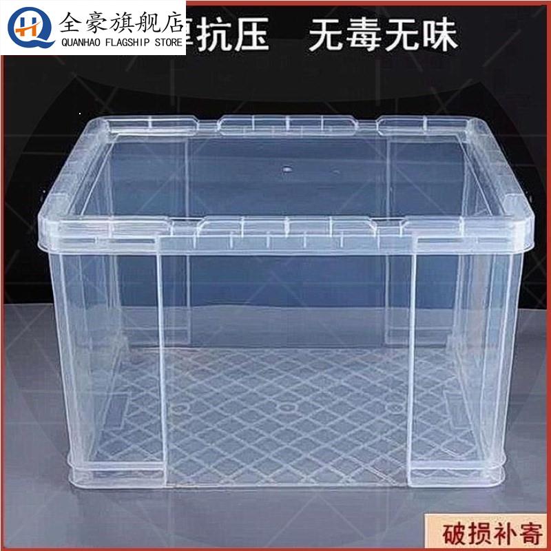透明收纳箱 养鱼箱 鱼缸乌龟缸家用养殖箱塑料整理箱储物箱特大号