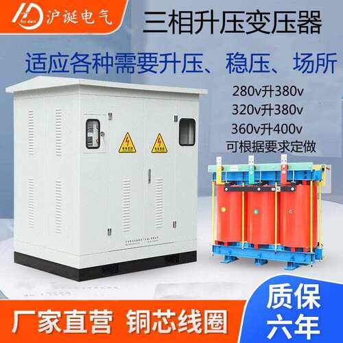 厂家直供隧道升压器320v340v350v升400v380v线路远适应变压器