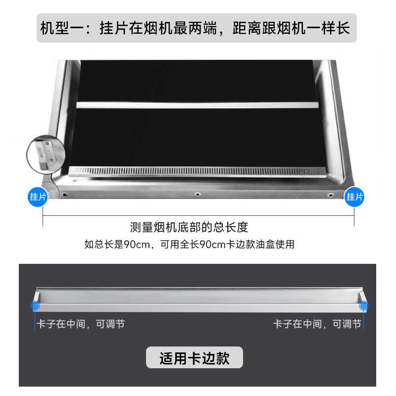 抽油烟机万能接油盒油杯不锈钢调节油槽长方形储油防漏油通用配件