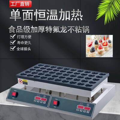 商用电热松饼机爱心形窝夫饼日式铜锣烧电热50孔电饼铛