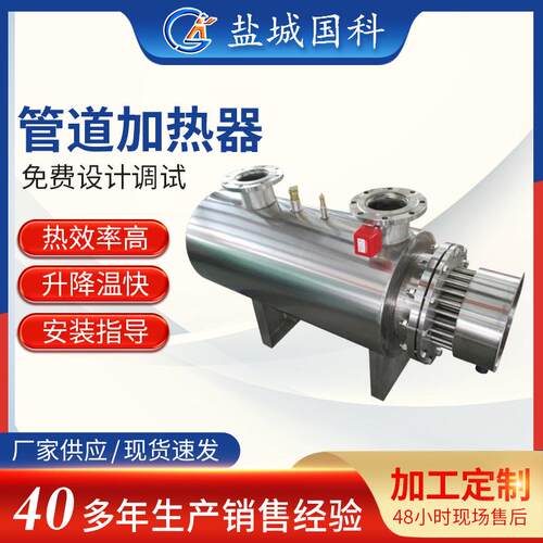 不锈钢管道加热器厂家供应空气加热器工业氮气管道加热器