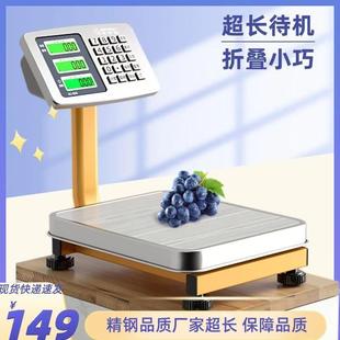 电子秤60公斤商用台秤精准称重100kg台称卖菜生意折叠家用电子称
