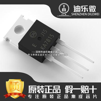 KA7815ETU KA7815 TO-220 1A 15V 三端稳压管 全新原装进口