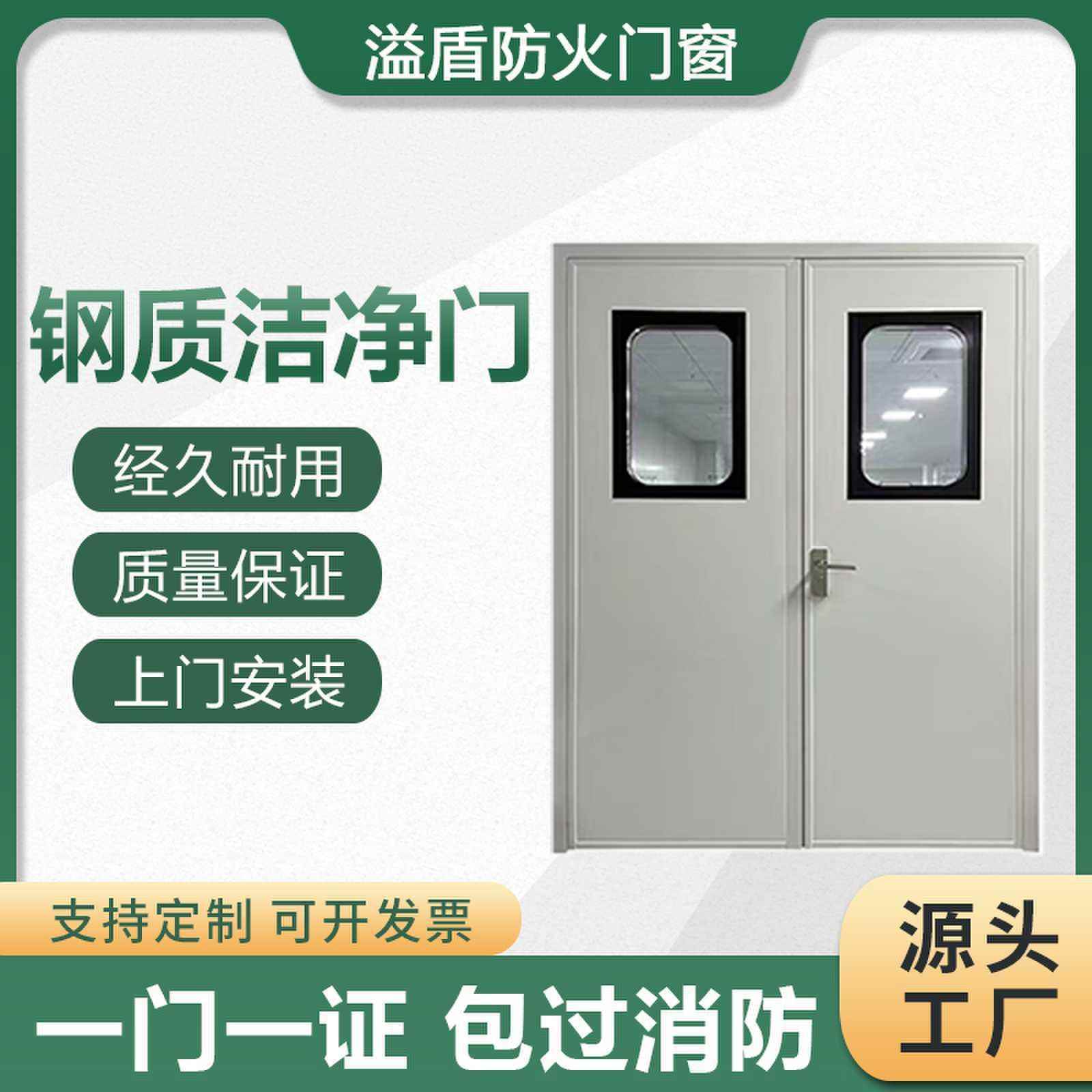 佛山厂家洁净门手动无尘车间医院加厚平开工业双开防火门手术室门
