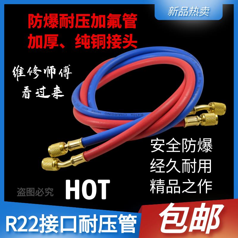 加氟管冷媒雪种空调加液管汽车充氟管加制冷剂R410/R22/R134A铜头