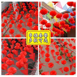 农村小院彩旗三角串旗小灯笼婚礼拉花彩带彩条婚庆结婚院子装饰