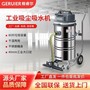 XC5商用工业用吸尘吸水机3600W大功率车间地毯粉尘干湿两用 GRE