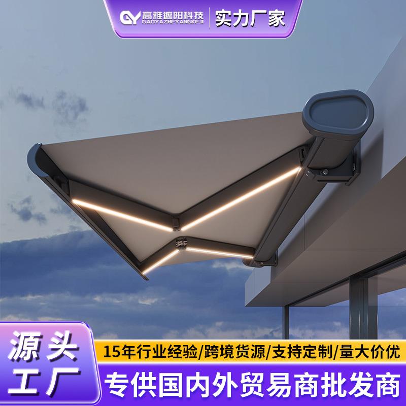 外贸自动庭院家用雨篷屋檐户外可伸缩折叠伸缩式电动遥控遮阳棚