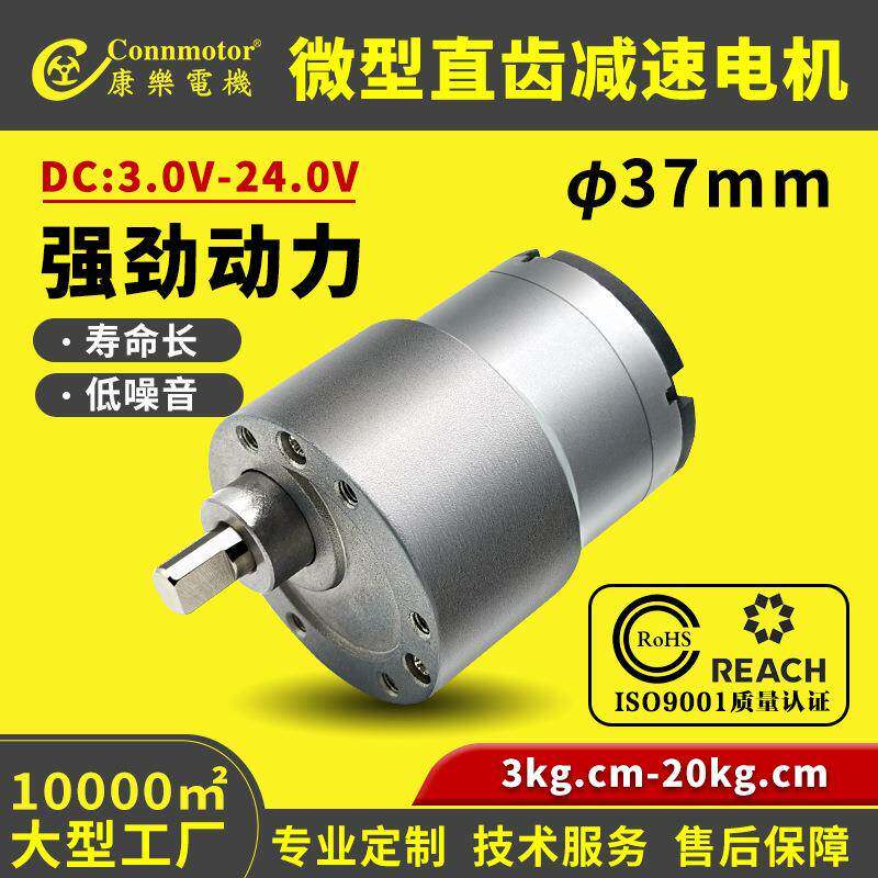 R500低噪音医疗设备电动窗帘自动马桶盖微型有刷减速电机可调速