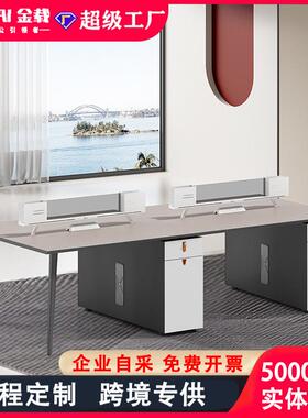 职员简约现代多人位财务办公室桌子卡座工位办公桌椅电脑桌WS12