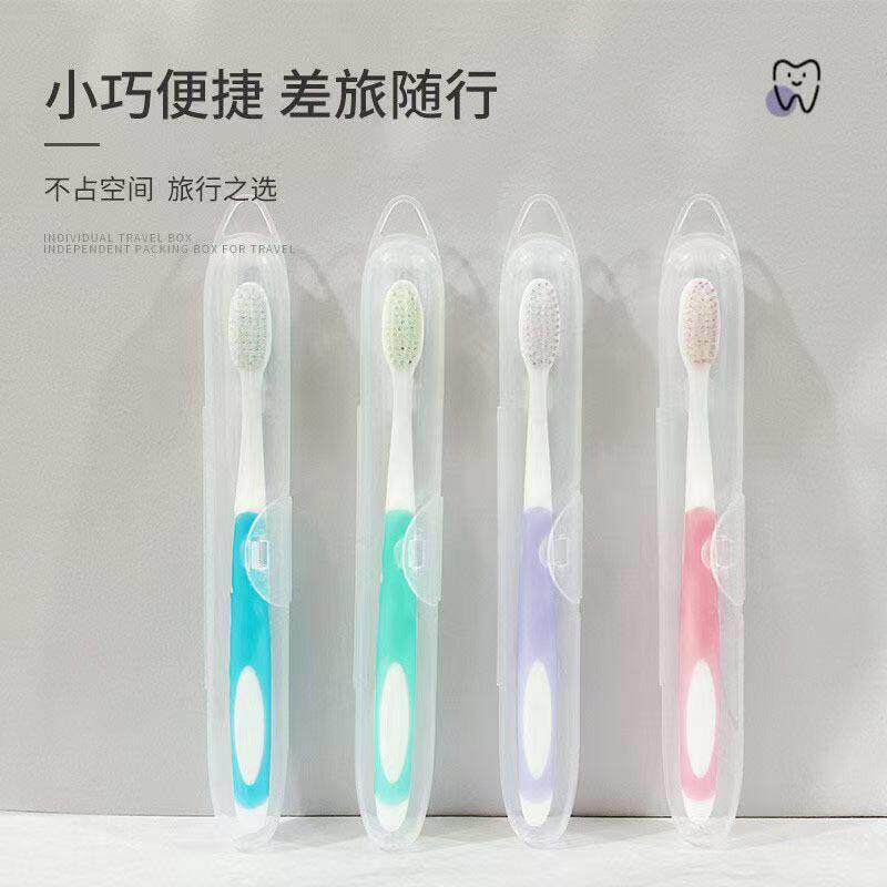 软毛牙刷带壳高档带防尘盖净白牙齿清洁口腔盒装牙刷盒旅行便携式