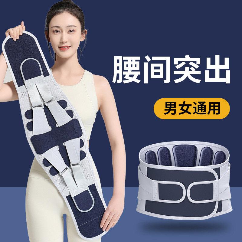 护腰带专业级健身四季透气护腰男女腰疼上班上课久坐支撑神器