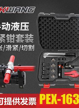 PEX-1632S新款滑紧钳地暖管滑紧钳铜件滑紧工具铝塑管PEX管压管钳