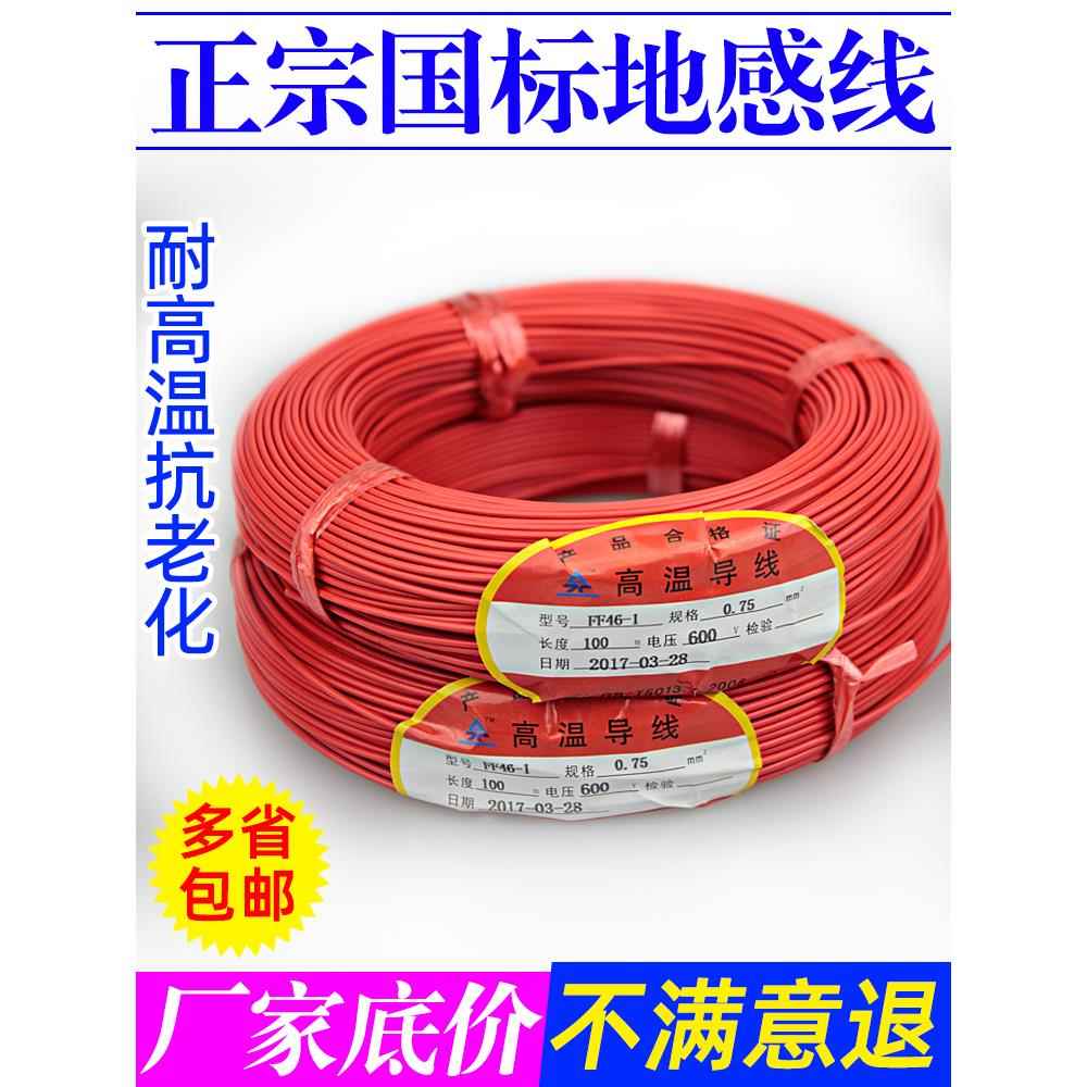 地感线圈铁氟龙耐高温停车场道闸机闸杆车辆检测地感线100米50米