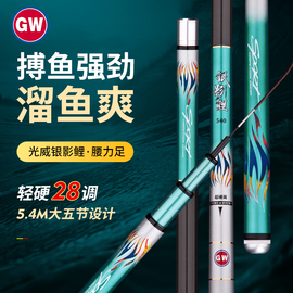 光威鱼竿银影鲤5.4米碳素，台钓竿超轻超硬28调钓鱼竿鲤竿钓竿