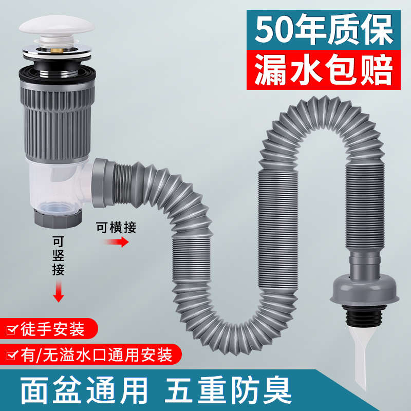 排水管套装弹配件防臭下水管盆跳下台洗手洗脸盆面盆洗手盆水器池