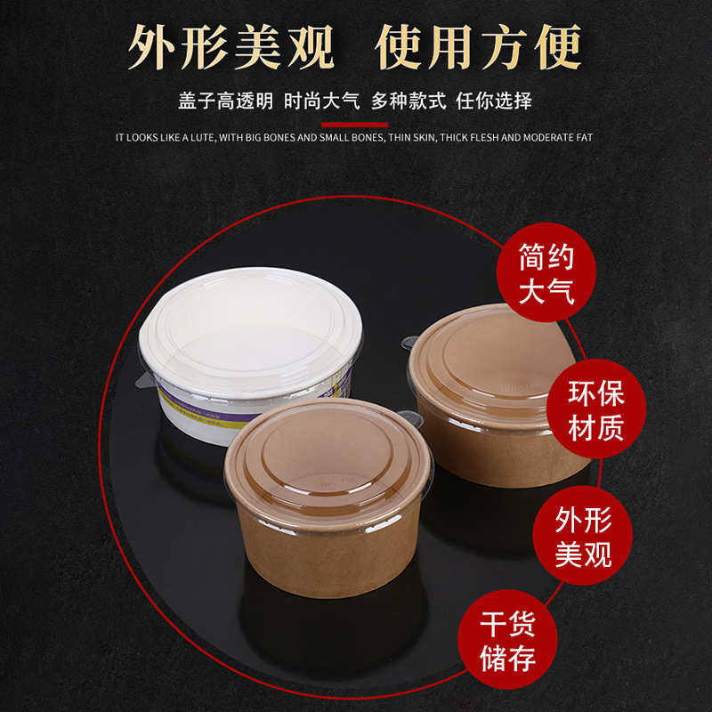 一次性餐盒圆形加厚盖 冰粉打包盒盖沙拉饭盒盖外卖牛皮盒塑料盖