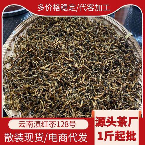滇红茶叶蜜香红茶厂家直销供货滇红茶云南凤庆小金芽罐装送礼