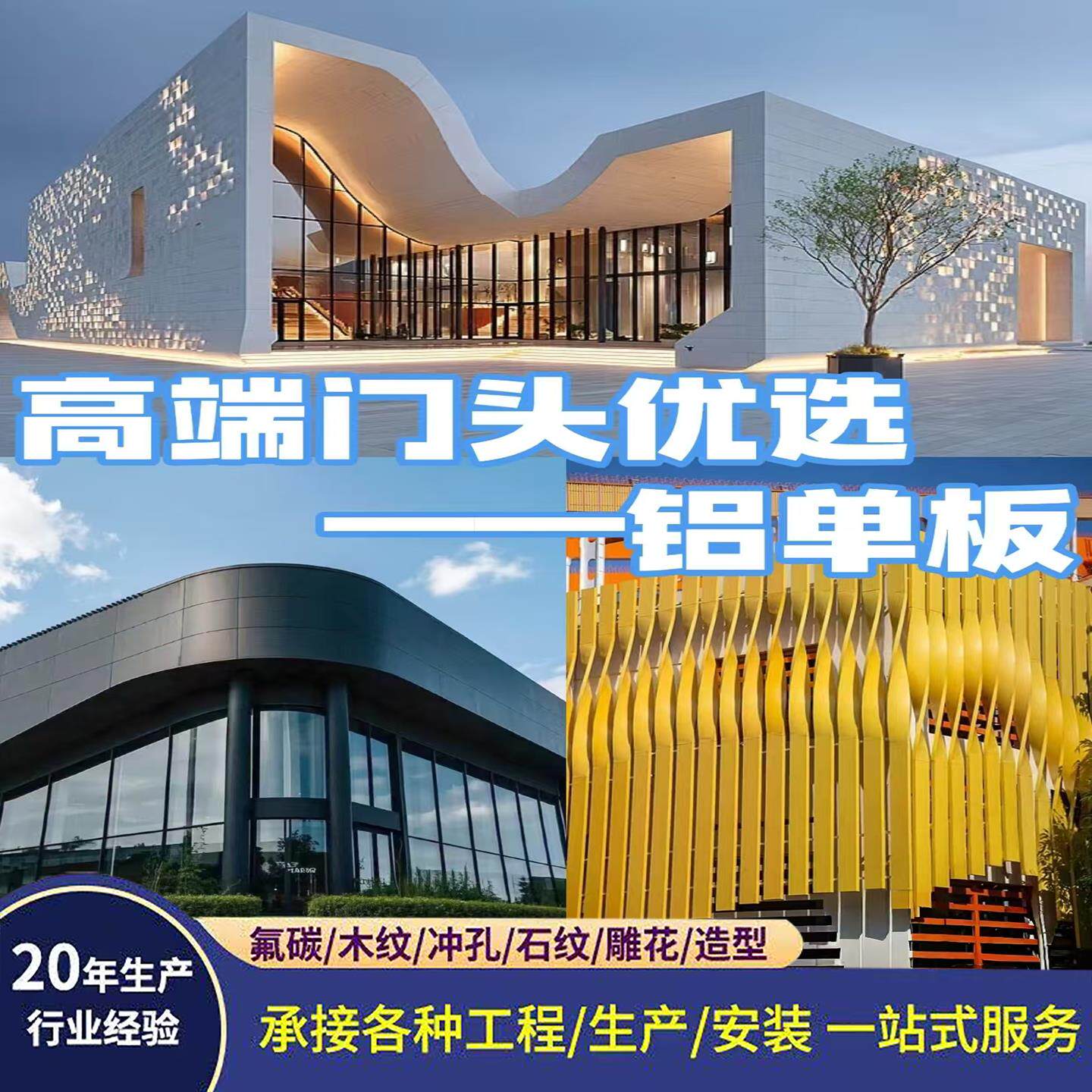 冲孔铝单板定制幕墙铝单板悬吊式天花板门头雕花氟碳木纹穿孔铝板