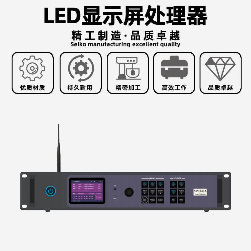 灰度HD-VP1640A全彩电子屏led显示屏视频处理器室内广告屏控制器