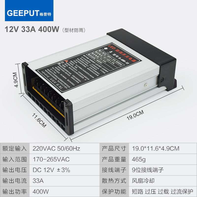 正品LED发光字专用雨开关电源广1233A灯箱户外告招牌V12V400W变压