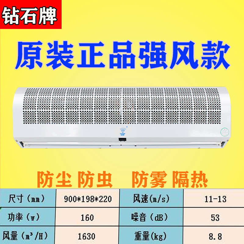 钻石风幕机商用静音1.8米门头风帘机隔热冷库1.2强风2米门口1.5米