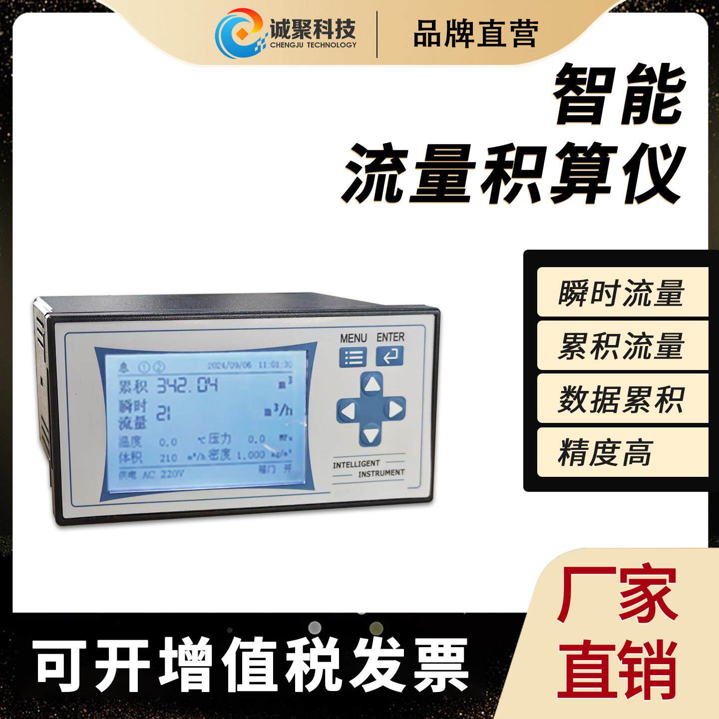 工业智能蒸汽流量积算仪孔板涡街流量计温度自动补偿液晶显示数显