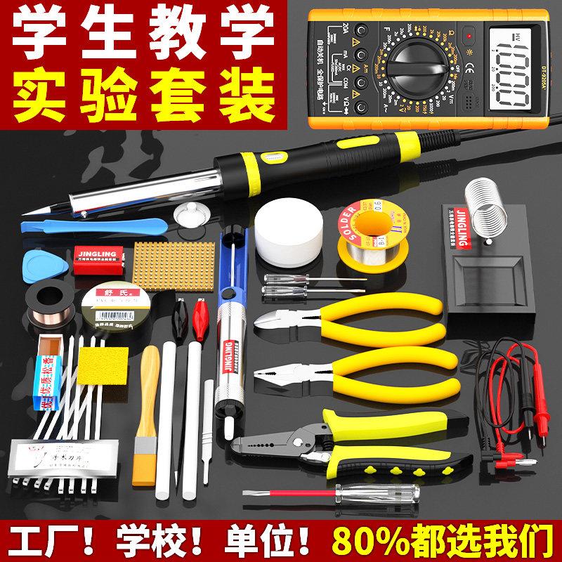 万用表电烙铁家用电子维修焊接工具29件套装学生考试电工工具箱包