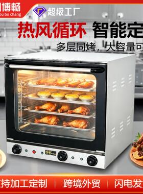 商用多功能热风对流烤箱蛋糕烘焙专用多层风炉披萨电烤箱厂家直销