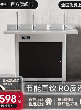 冰仕特商用饮水机工厂车间直饮水机学校净水直饮机大型工业开水器