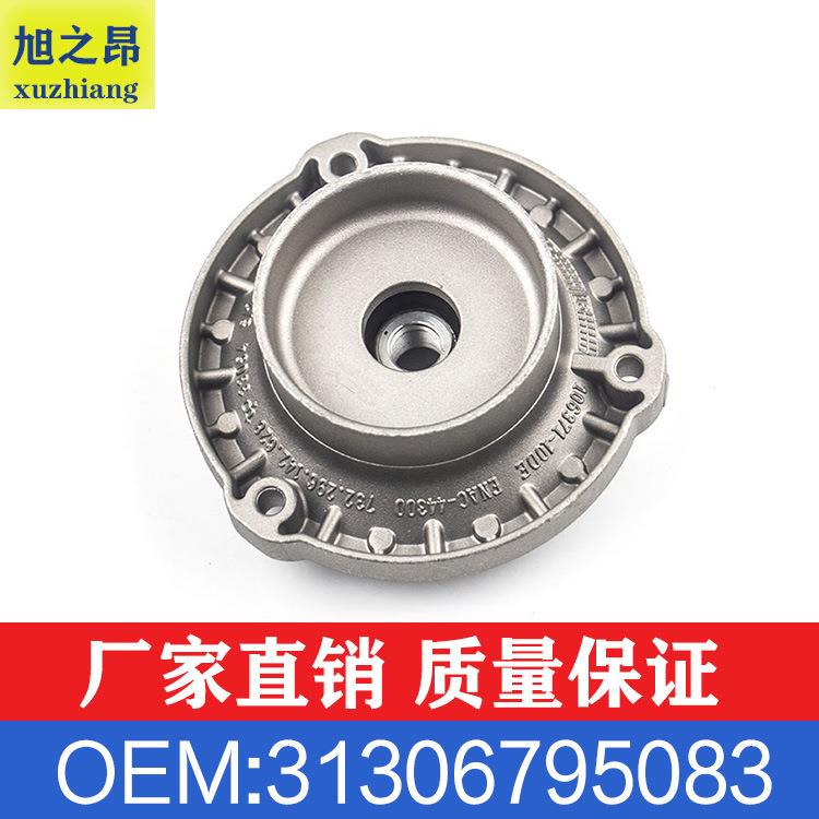 适用宝马5系F10 520Li535Li止推轴承 前减震顶胶 OEM 31306795083