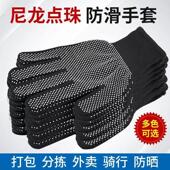 劳保手套棉纱棉线工作耐磨橡胶胶点防滑拔河汽修劳动劳工工地干活